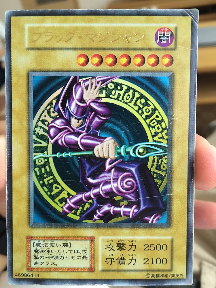 初期・遊戯王】ブラック・マジシャンウルトラ Vol.1 千本ナイフ レア