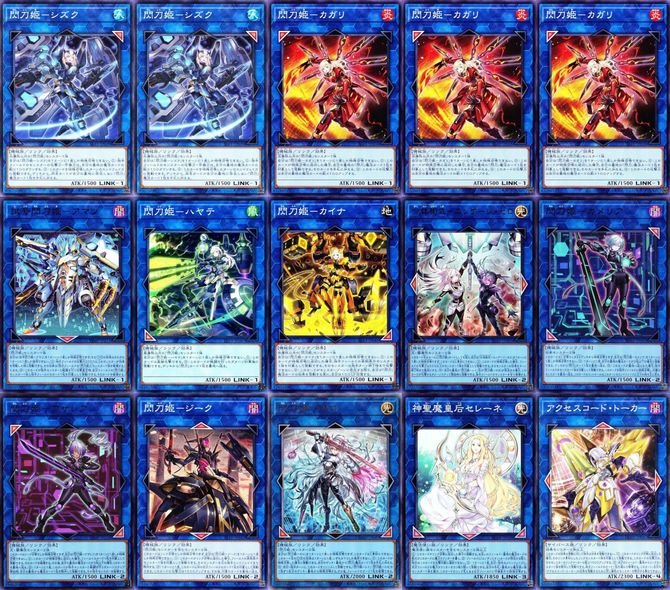 遊戯王OCG 閃刀姫デッキ 大会用構築 24時間以内発送】遊戯王 閃刀姫