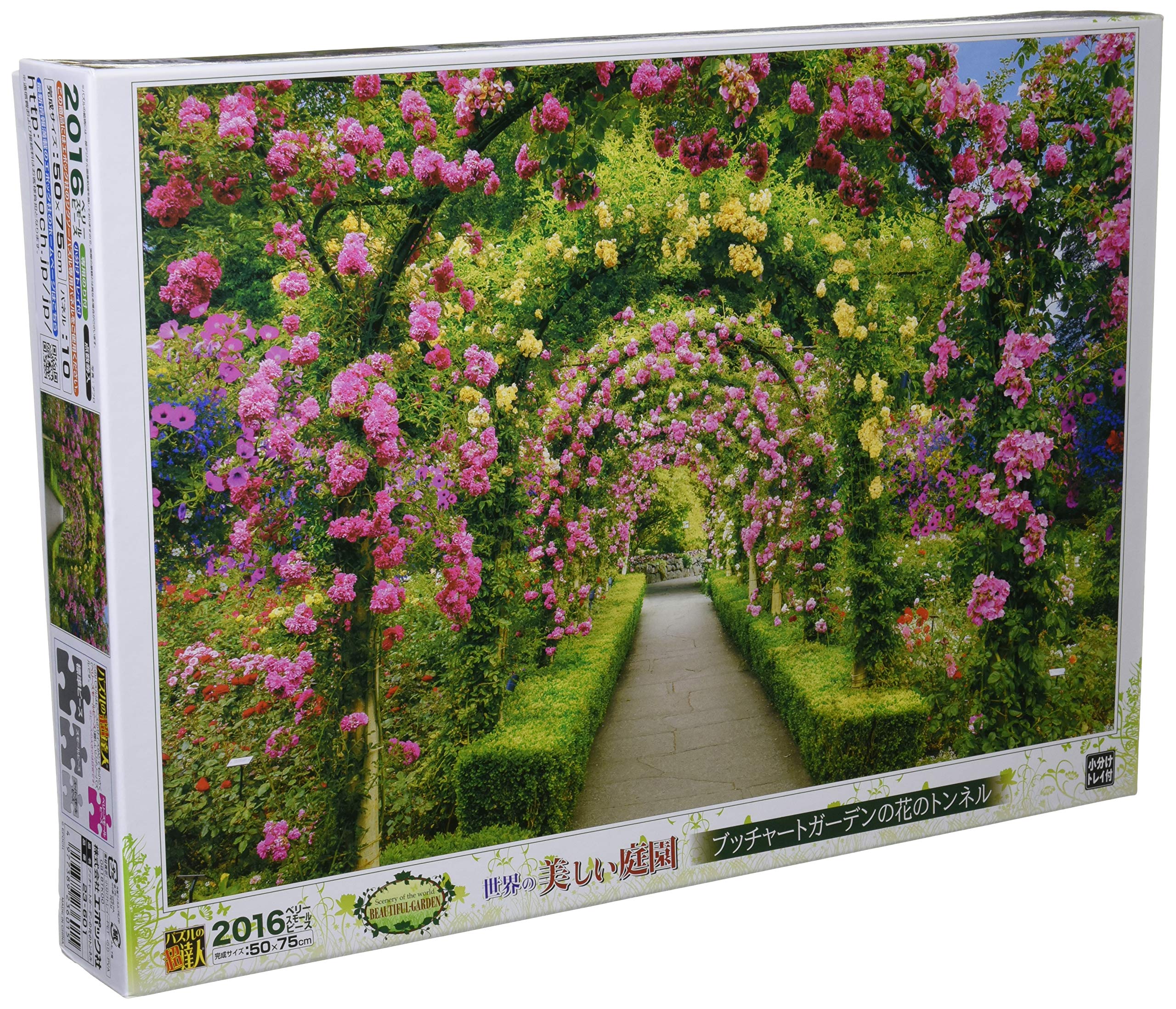 ジグソーパズル ポール・ポラロ ブライトガーデン 1000P 未開封 Amazon