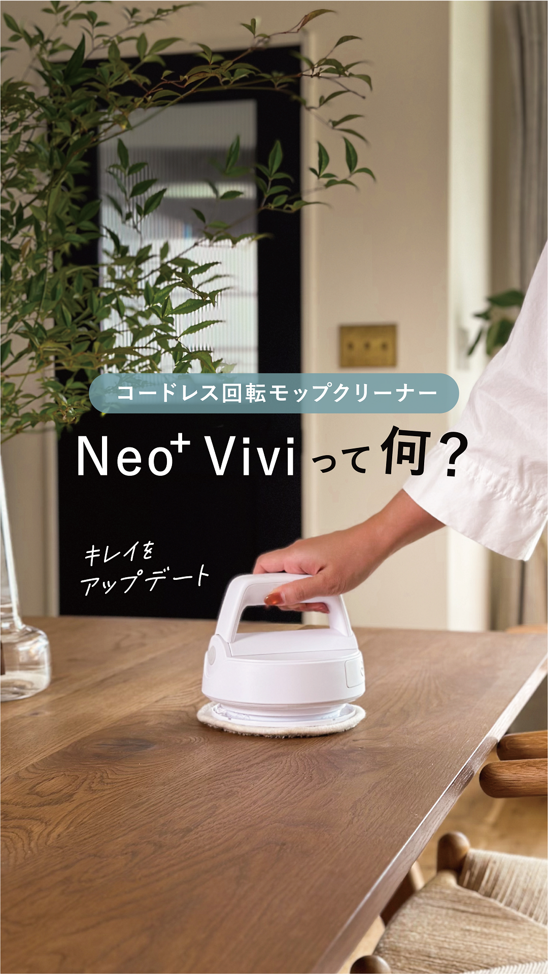 Amazon.co.jp: CCP コードレス回転モップクリーナーNeo+ Viviハンディ