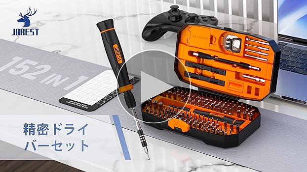 Amazon | JOREST 152 in 1 精密ドライバーセット, 磁気特殊工具キット
