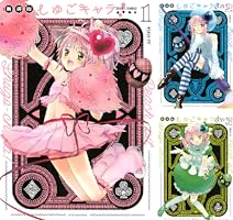 しゅごキャラ! 新装版 (全6巻) Kindle版