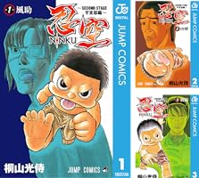 新品未開封希少】 WJ50 複製原画 複製原稿 忍空 NINKU 新品未開封希少