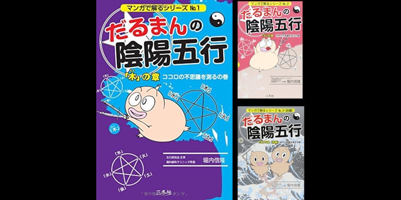 マンガで解るシリーズ (全11巻) Kindle版