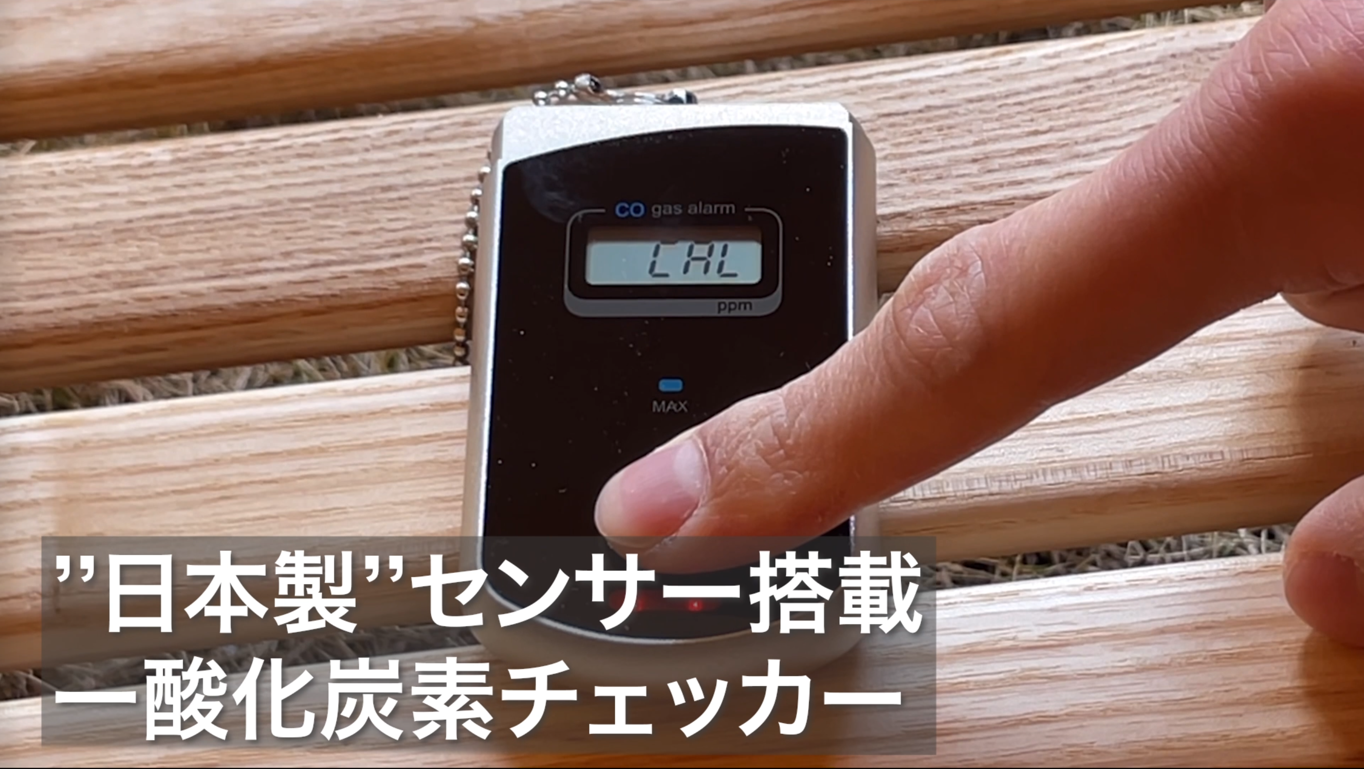 Amazon.co.jp: 【自衛隊採用実績・日本製センサー搭載】 一酸化炭素