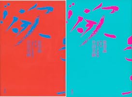 竹田青嗣『欲望論』2巻セット 初版・帯付き 【版元品切れ】 Amazon.co