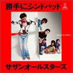 サザンオールスターズ 25周年記念キャリーバッグ サザンオールスターズ