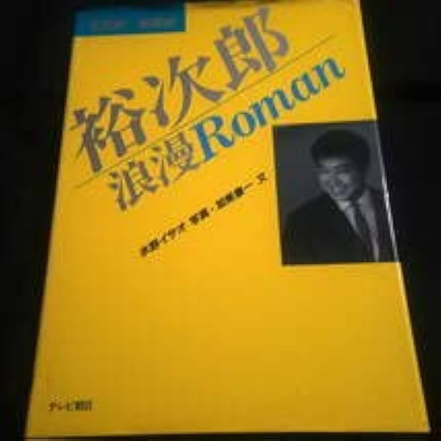 セーラー 万年筆 石原裕次郎モデル 14K M字 大型 当たり個体 セーラー