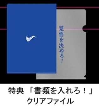 Amazon.co.jp: 【限定特典付き】 サバシスター 覚悟を決めろ！ 限定