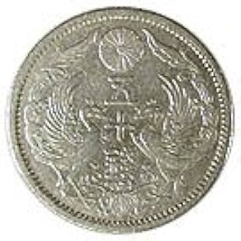 Amazon.co.jp: 古銭 小型 50銭 銀貨 大正13年 : おもちゃ