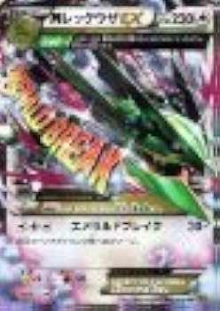 レックウザEX＋MレックウザEX RR XY6 エメラルドブレイクより Amazon