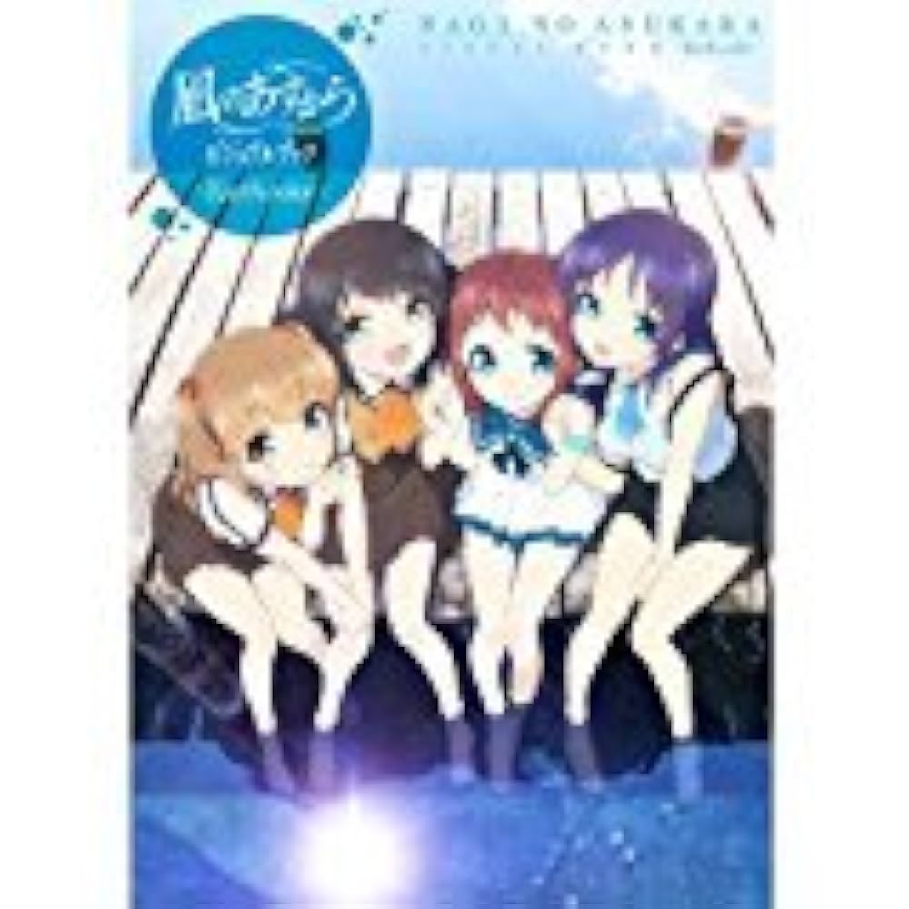 Earth Colors キャンバスアート凪のあすから