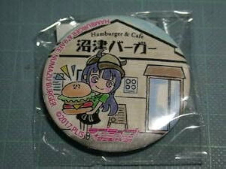 Amazon.co.jp: 沼津まちあるき缶バッジ 沼津バーガー 津島善子 ラブ