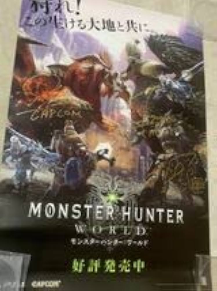 Amazon.co.jp: イベント会場 モンスター ワールド 開発者サイン入り