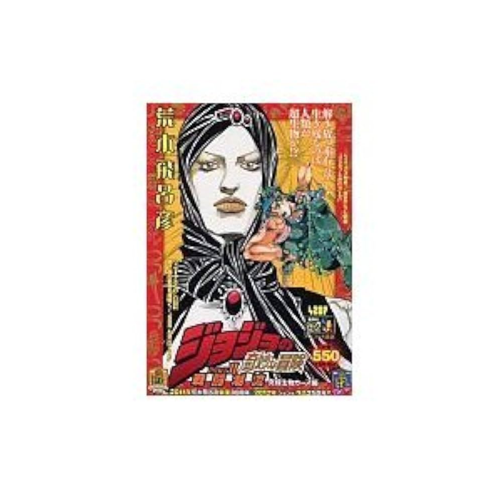 週末限定】ジョジョの奇妙な冒険1～8部 全巻セット（131冊）+ おまけ 【