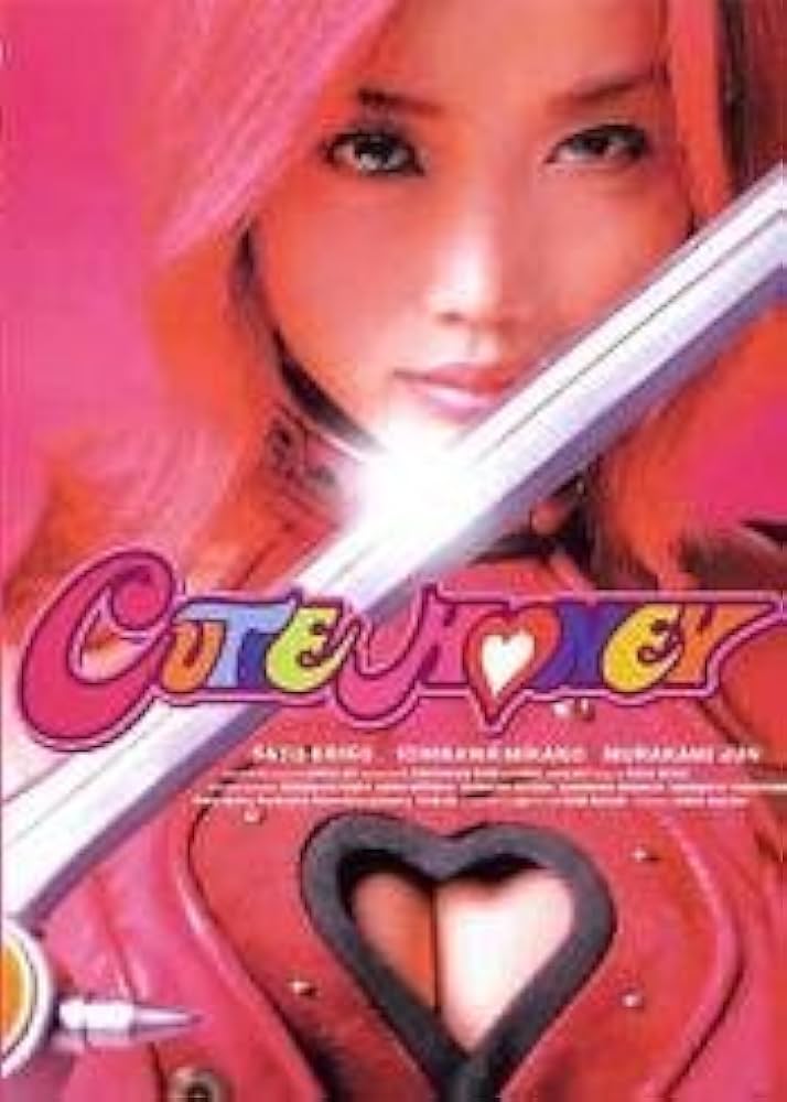 2015年 2nd プレス版 CUTIE HONEY x Rockin'Jelly Bean キューティー