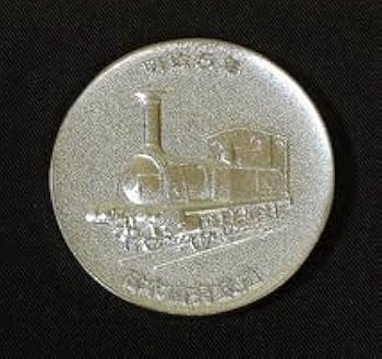 Amazon.co.jp: 国鉄／鉄道100年記念メダル : おもちゃ