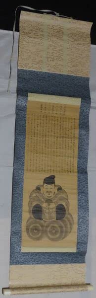 稀少 ヴィンテージ 出雲大社 大己貴命 大国主神 大物主神 八千矛神 紙