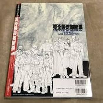 Amazon.co.jp: ザ・キング・オブ・ファイターズ'94-'97 オロチ編 完全