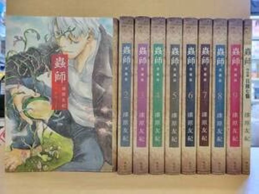 蟲師 愛蔵版 初版 全巻 1巻～10巻 特別篇 日蝕む翳 漆原友紀 全巻