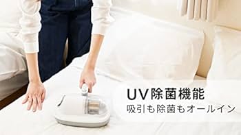 Amazon | 【公式】 VOLZAC UV 布団クリーナー クリアレル コードレス