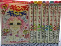 キャンディキャンディ 全巻セット （うち初版5,6,7）いがらしゆみこ