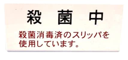 Amazon.co.jp: 東邦歯科産業 スリッパ殺菌保管庫 UVクリーン
