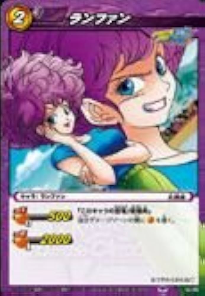 Amazon.co.jp: ミラクルバトルカｰドダス ドラゴンボｰル改 DB09 ラン