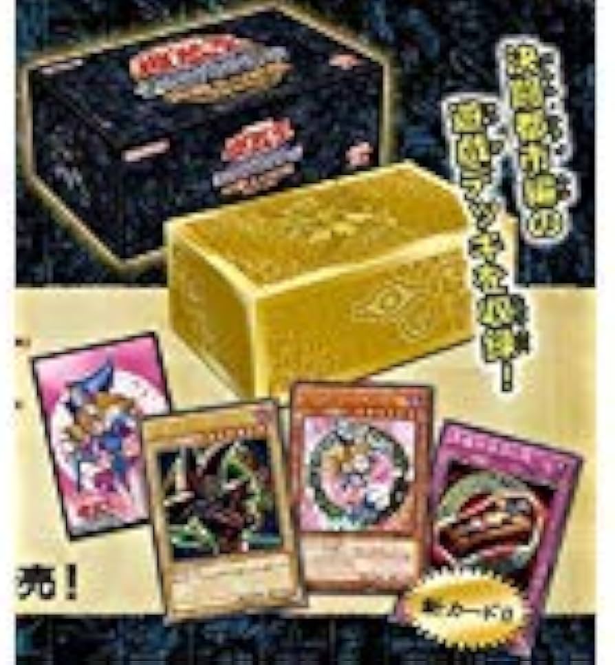 Amazon | 遊戯王OCG デュエルモンスターズ決闘王の記憶 決闘都市編