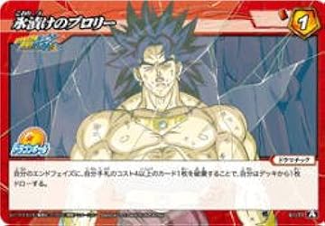 Amazon.co.jp: ミラクルバトルカｰドダス ドラゴンボｰル改 DB13 氷漬け