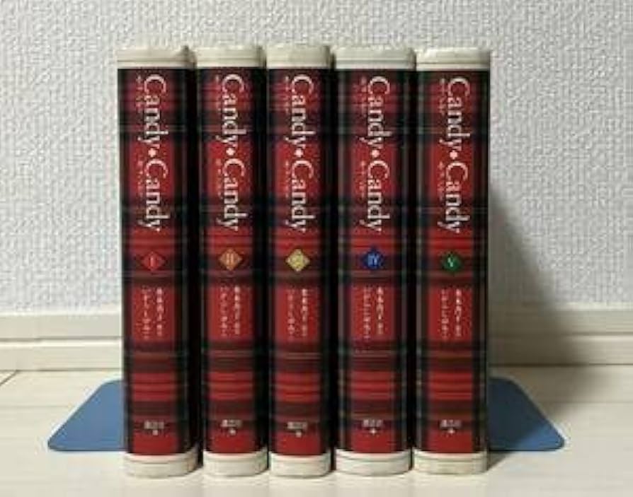 キャンディキャンディ 黒文字統一 並上寄りの並全巻セット