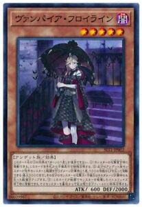 遊戯王 プレイマット ヴァンパイアフロイライン LLDS 遊戯王