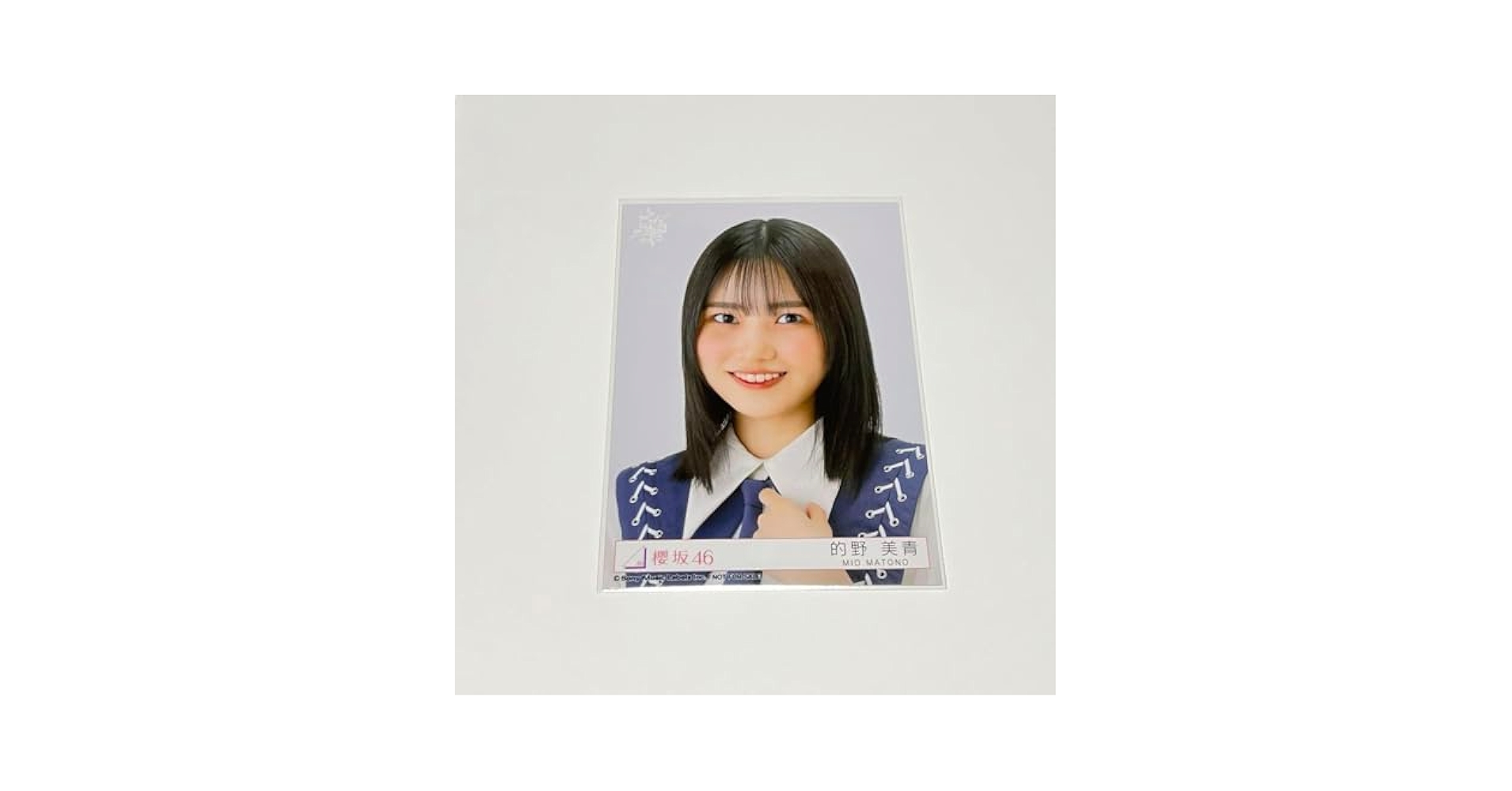 最終値下げ 櫻坂46 的野美青『自業自得』東京ドーム プレミアム生写真