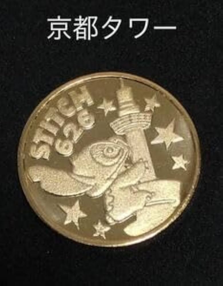 茶平工業記念メダル京都タワー