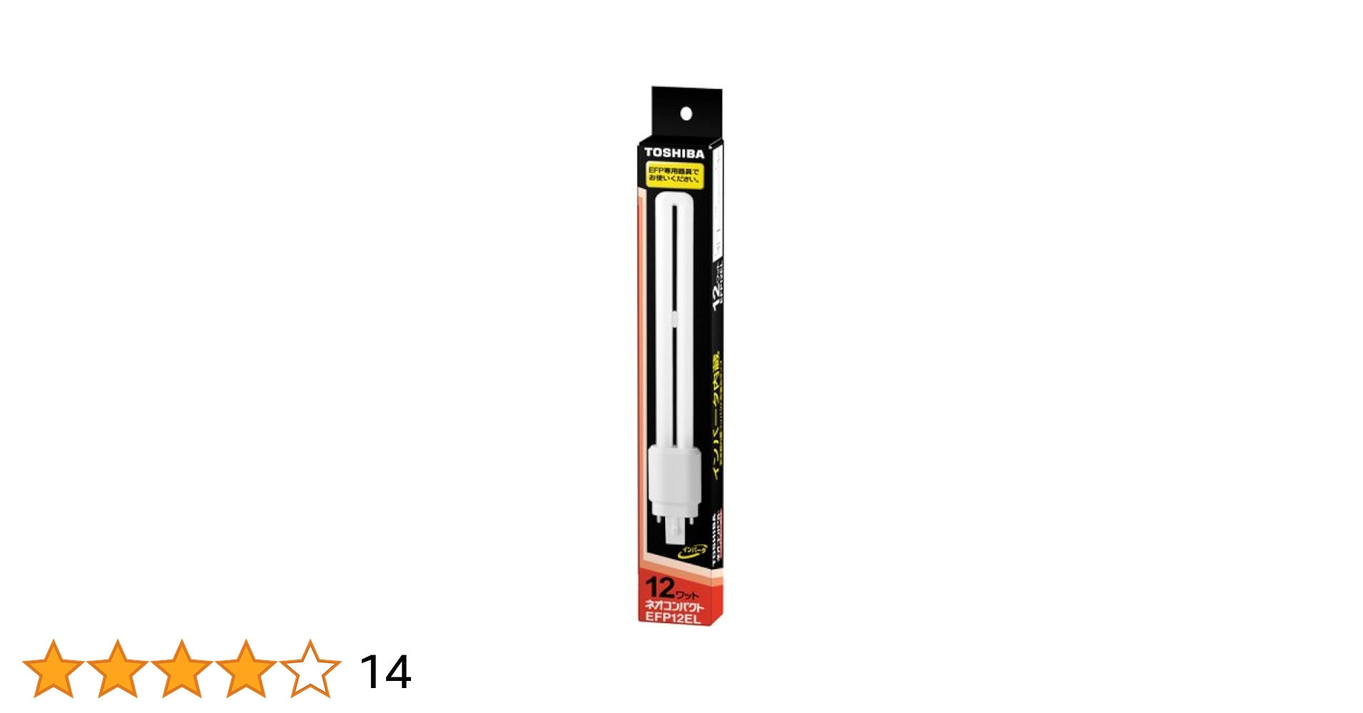 TOSHIBA ネオコンパクト EFP12EN 2本セット(12W) 【公式通販】