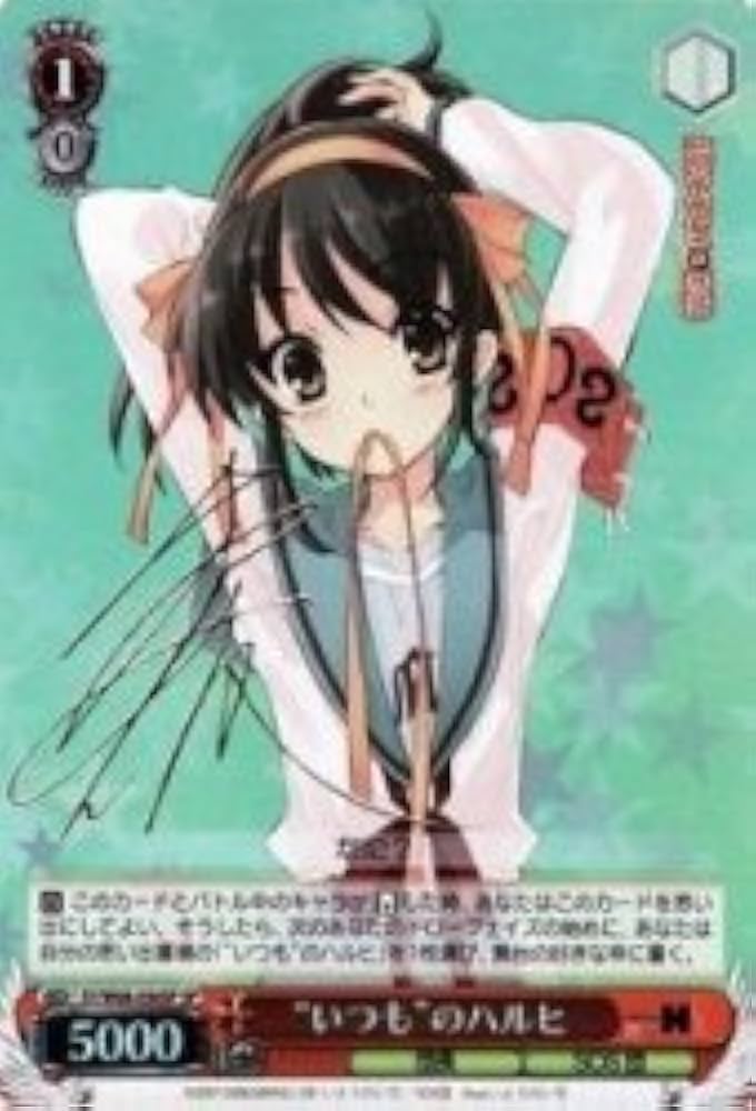 ヴァイスシュヴァルツ いつも のハルヒ sp サイン