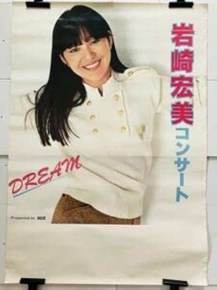 Yahoo!オークション - ポスター22 非売品 美品 岩崎宏美 ビクター コカ