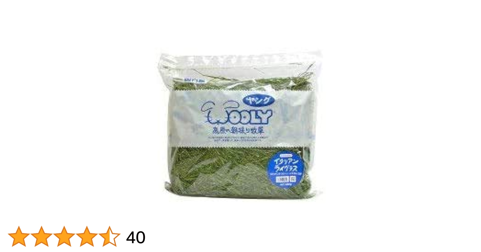 ウーリー イタリアンライグラス ヤング 3袋セット ウーリー イタリアン