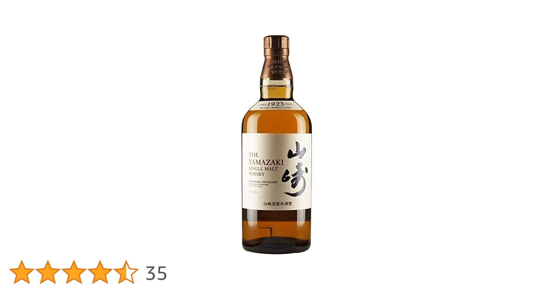 山崎 1923 シングルモルト ウイスキー 43度 700ml1本 【公式通販】