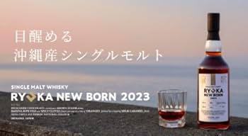 Amazon.co.jp: 新里酒造 琉歌 NEW BORN 2023 りゅうか ニューボーン