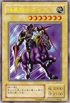 暗黒騎士ガイア レリーフ ARS9 極美品 遊戯王 暗黒騎士ガイア レリーフ