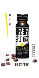 Amazon.co.jp: 眠眠打破 10本 : 食品・飲料・お酒