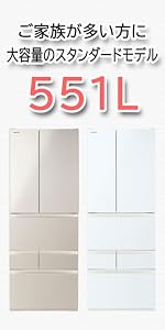 Amazon | 東芝 冷蔵庫 幅68.5㎝ 551L 両開き GR-V550FH(EC) サテン