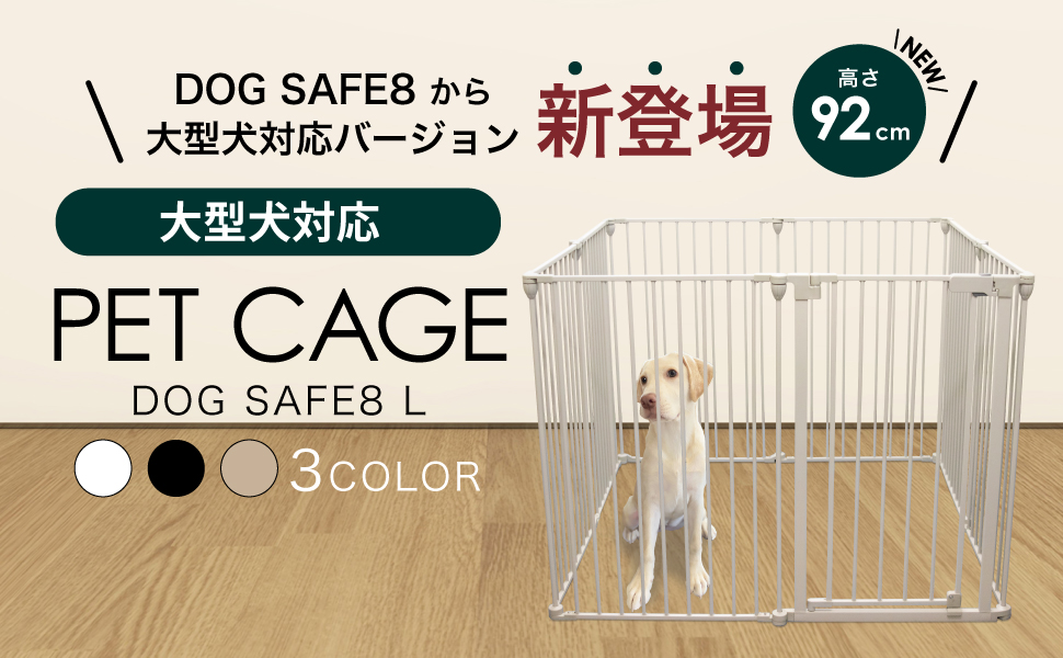 Amazon | 高さ92cm 大型犬対応バージョン 犬 ケージ サークル ゲージ