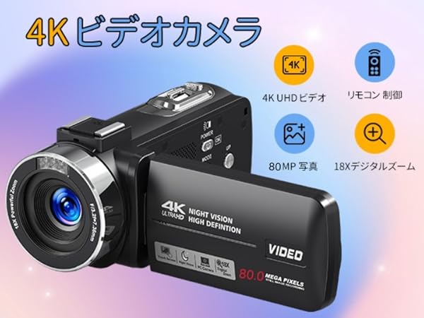 Amazon | ビデオカメラ 4K録画 8000万画素 YouTubeカメラ 3.0インチIPS