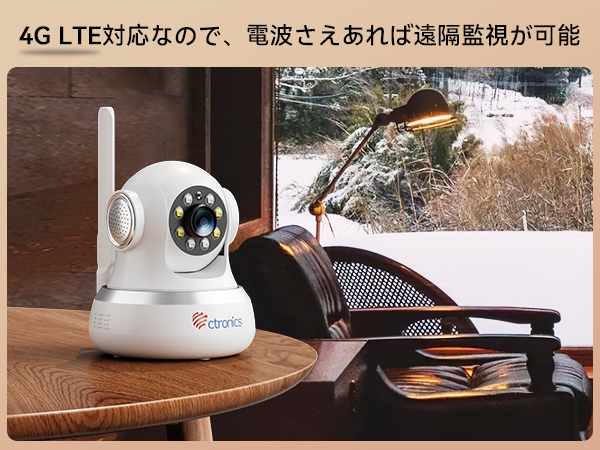 Amazon.co.jp: 【 WiFi不要 4G LTE 】 Ctronics 防犯カメラ 自動追跡