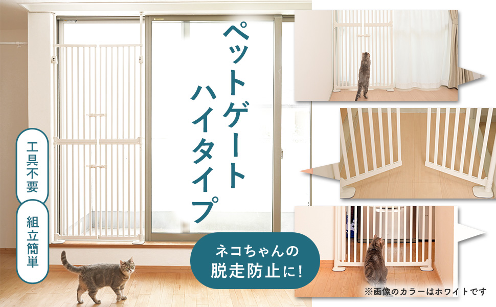 Amazon.co.jp: アイリスプラザ ペットゲート 猫 ゲート 飛び出し防止