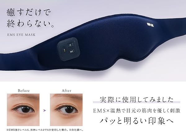 Amazon | NIPLUX EMS EYE MASK ホットアイマスク アイマスク アイ