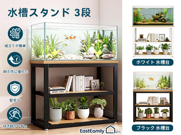 Amazon.co.jp: EastEamily 水槽台 水槽スタンド 3段 幅65cm×奥行35cm