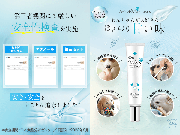 Amazon.co.jp: 犬 歯磨き粉 【獣医師共同開発】 歯磨きジェル 口臭